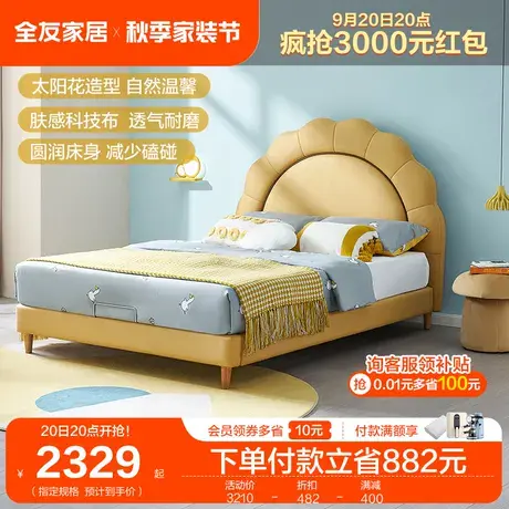 全友家居儿童床布艺床 儿童房公主床 男孩床女孩床科技布床105268图片