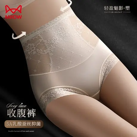 猫人高腰蕾丝内裤女士2023新款秋冬季性感收腹抗菌大码三角短裤头图片