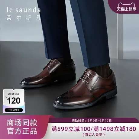 莱尔斯丹春夏新款商场同款商务低帮系带正装德比男鞋4TM59801图片