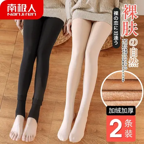 南极人丝袜女秋冬款光腿神器女连裤袜肉色裸感加绒加厚保暖打底裤图片