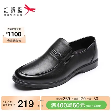 红蜻蜓男鞋商务舒适休闲皮鞋真皮中老年爸爸鞋透气一脚蹬软底鞋子图片