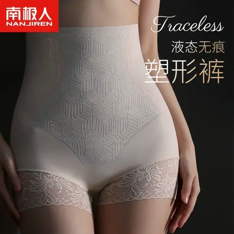 南极人高腰收腹裤塑身提臀强力收肚子产后束腰液态无痕抗菌塑形裤图片