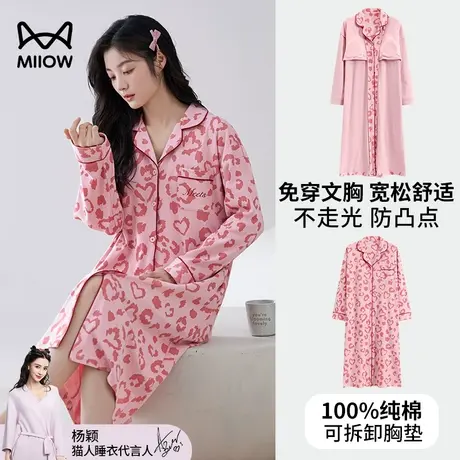 猫人带胸垫睡裙女春秋款纯棉长袖家居服2023新款外穿大码夏季睡衣图片