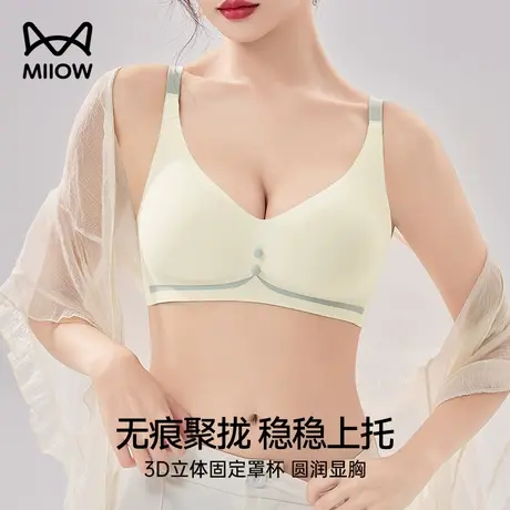 猫人小胸聚拢显大内衣女无钢圈固定杯无痕美背收副乳防下垂文胸罩图片