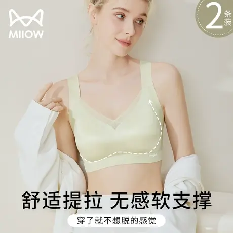 猫人双提拉无痕内衣女聚拢小胸防下垂收副乳无钢圈美背文胸罩秋冬图片
