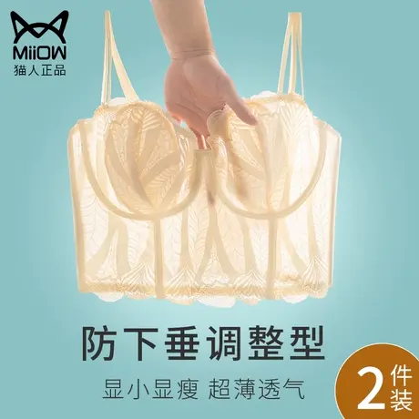 猫人大胸显小调整型内衣女收副乳聚拢防下垂美背一体夏薄款文胸罩商品大图