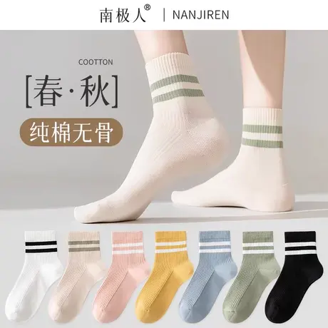 袜子女士中筒袜春秋季纯棉短袜无骨月子袜ins潮运动短筒袜秋冬季图片