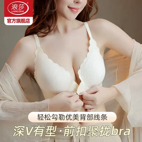 浪莎内衣女聚拢小胸前扣文胸薄款无痕无钢圈提拉上托防下垂胸罩KU商品大图