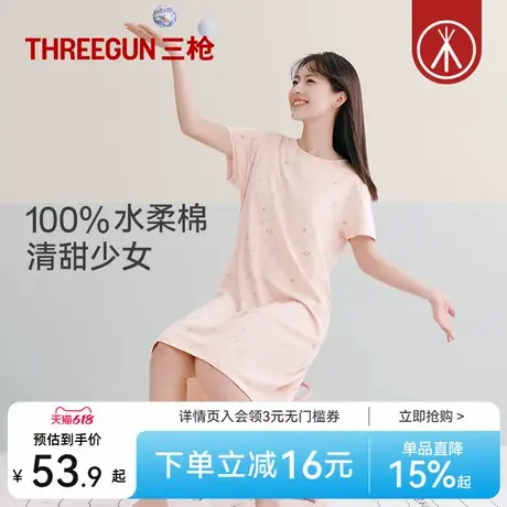 三枪夏季薄款家居裙宽松短袖水柔棉纯棉甜美印花可外穿柔软睡裙图片