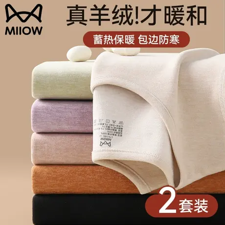猫人包边保暖内衣女士德绒发热秋衣秋裤套装打底加绒蚕丝羊绒冬季图片