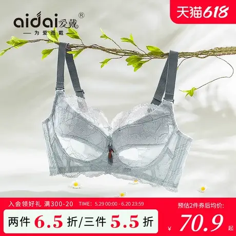 爱戴性感内衣胸大显小薄款透气兔耳杯收副乳防下垂无钢圈美背文胸商品大图