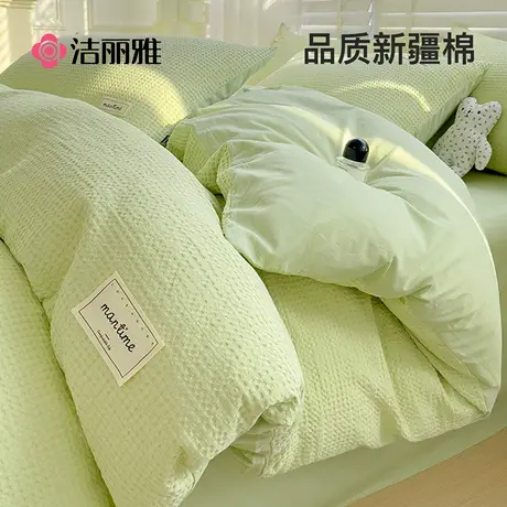 洁丽雅纯棉华夫格四件套全棉床单被套单人学生宿舍床上用品三件套图片