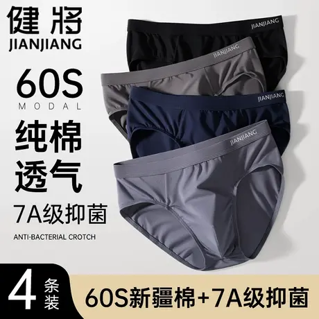 健将男士内裤男生纯棉抑菌裆男款短裤男式裤头青年裤衩三角裤底裤图片