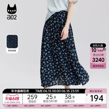 a02碎花高腰长裙法式半身裙女2025新款夏季a字垂感设计感裙子图片