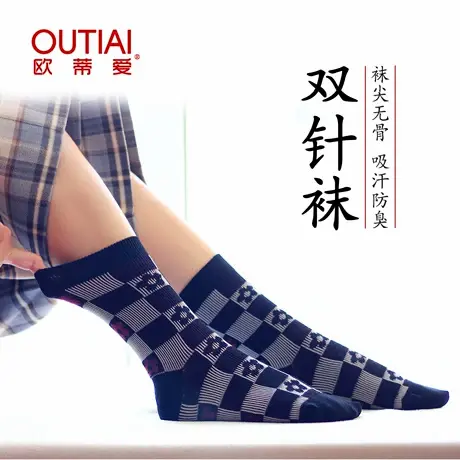欧蒂爱秋冬袜子女款双针中筒袜冬季厚无骨缝合吸汗防臭女士长棉袜图片