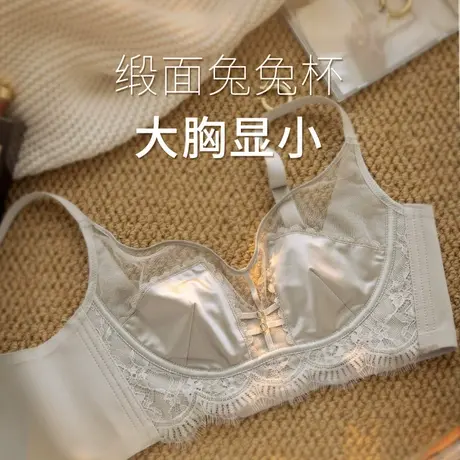 大胸显小内衣女超薄显瘦蕾丝缎面胸罩无钢圈调整型收副乳文胸套装图片