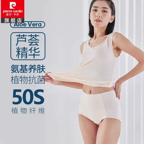 皮尔卡丹女士内裤女纯色抑菌档弹力舒适高腰平角裤WP527120图片