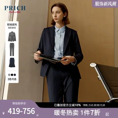 PPRICH【商务通勤系列】秋冬新款修身简约百搭职场西装套装女图片