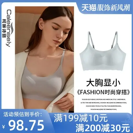 女无痕大胸显小文胸无钢圈聚拢小胸运动细带薄款夏季大码吊带内衣商品大图