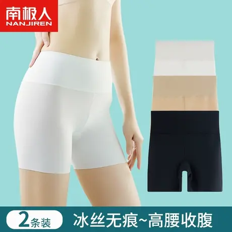 南极人高腰安全裤女士纯棉抗菌夏季薄款冰丝弹不卷边打底内裤新款图片