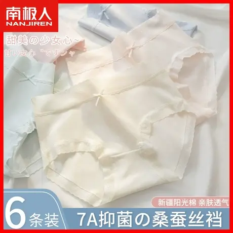 内裤女士纯棉抗菌舒适透气无痕中腰不夹臀日系少女生三角短裤头AL图片