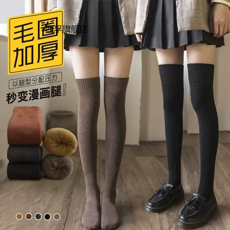 加厚保暖长筒袜女韩版过膝袜毛圈袜子女中筒秋冬季加绒高筒长袜子图片