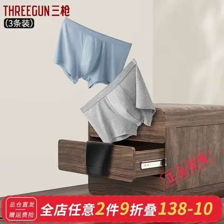 三枪【3条装】男士舒木尔弹力平角内裤 男平角裤中腰男式四角裤图片