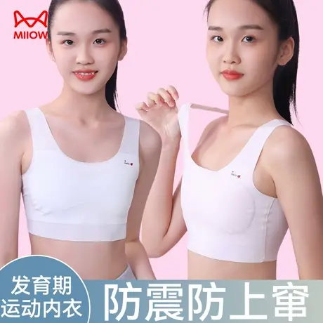 猫人女童内衣小背心青春发育期儿童小学生初中二阶段少女文胸薄款图片
