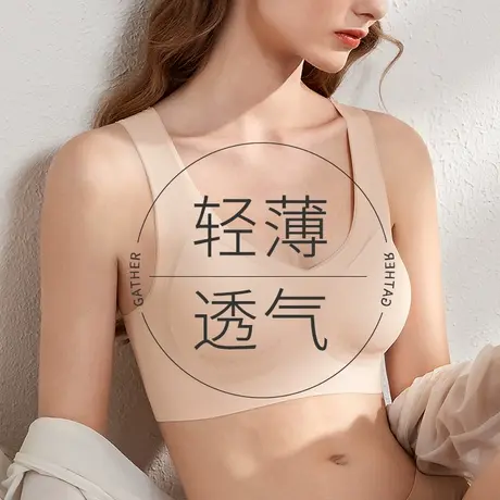 无痕超薄凉感冰感透气舒适洞洞杯内衣女宽肩带背心式美背运动文胸图片