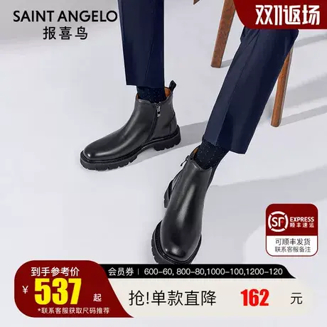 报喜鸟男靴2023秋季新款男士切尔西短靴青年潮流款方头真皮靴子图片