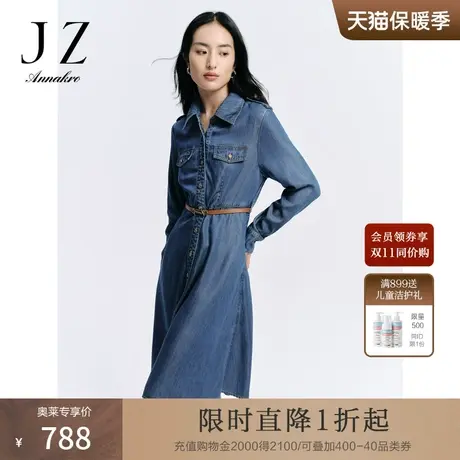 玖姿安娜蔻洋气浅蓝休闲收腰X型天丝牛仔长款连衣裙女2023秋新款图片