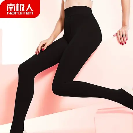 南极人女士加绒加厚连裤袜踩脚裤袜打底裤收腹高腰塑形女保暖裤图片