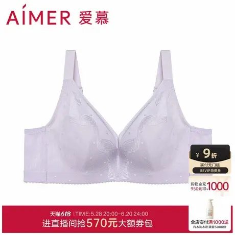 爱慕协奏曲内衣女夏无纺布大罩杯大胸显小舒适包容文胸AM12A341图片