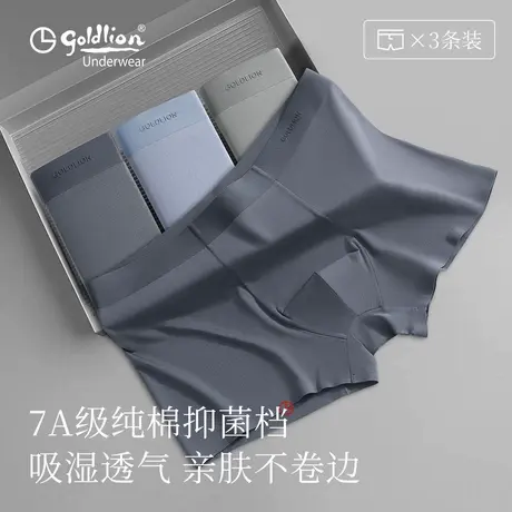 金利来官方男士内裤莫代尔冰丝抑菌男款四角内裤舒适透气平角短裤图片