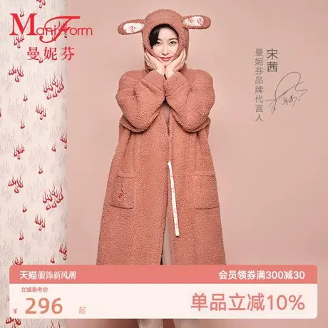 曼妮芬女舒适睡袍双面仿羊羔绒休闲家居服起居服图片