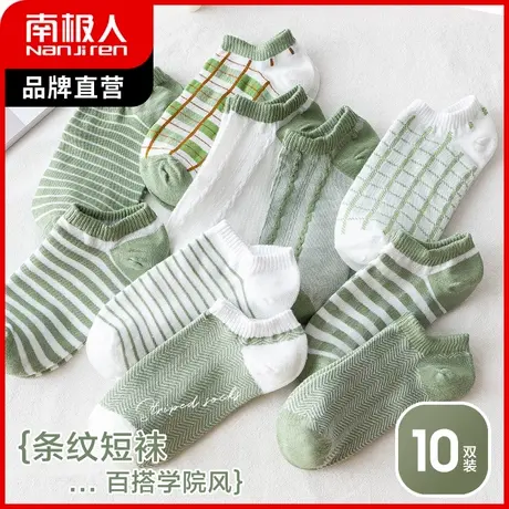 南极人袜子女短袜浅口低帮船袜ins潮百搭日系学院风少女生短筒袜图片