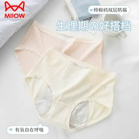 猫人生理裤女士月经期防侧漏全棉抑菌裆2023新款中腰无痕姨妈内裤图片