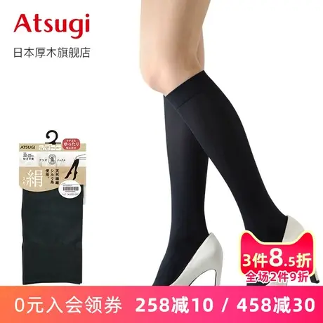 ATSUGI/厚木含桑蚕丝顺滑春秋jk长筒袜秋冬膝下中筒袜短袜FS5042商品大图
