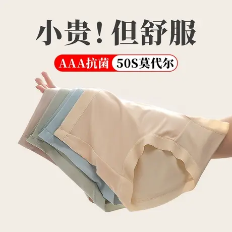 少女内裤夏季薄款莫代尔无痕抗菌纯棉裆中高腰内衣短裤初高中学生图片