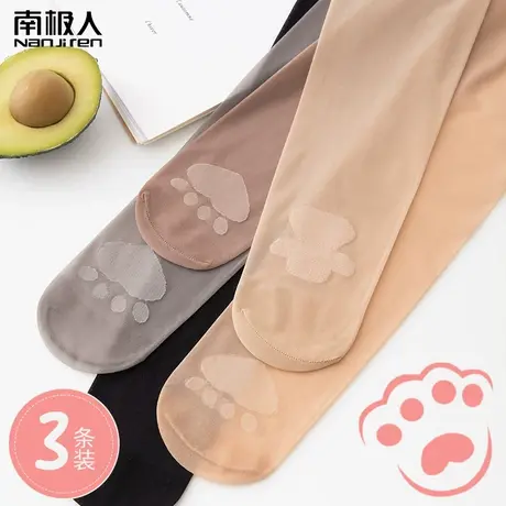 猫爪肉色丝袜女夏季薄款光腿神器春秋款防勾丝肤色超薄隐形连裤袜图片