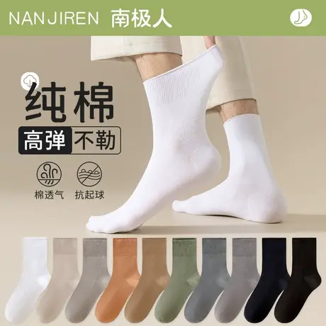 诸暨袜子男士中筒袜春秋季纯棉防臭运动黑白色长筒袜夏季长袜男生图片