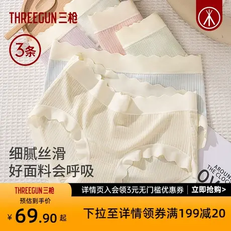 3条装三枪内裤女无痕中腰纯棉透气抗菌裆花边三角裤图片