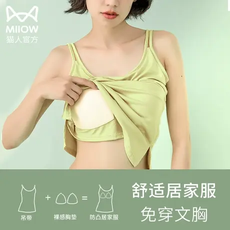 猫人带胸垫一体吊带防凸点睡衣女宽松可外穿夏季超薄款打底家居服商品大图