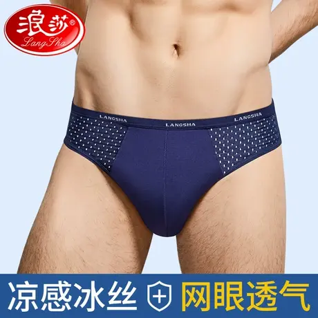 浪莎男士内裤三角裤夏季薄款冰丝透气男式莫代尔竹纤维宽松短裤头图片