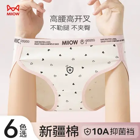 猫人纯棉内裤女士高开叉不勒腿纯棉抑菌裆包臀甜辣运动风少女内裤图片