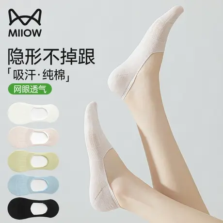 猫人船袜女士夏薄款纯棉网眼透气浅口防滑不掉跟隐形高跟鞋袜女式图片