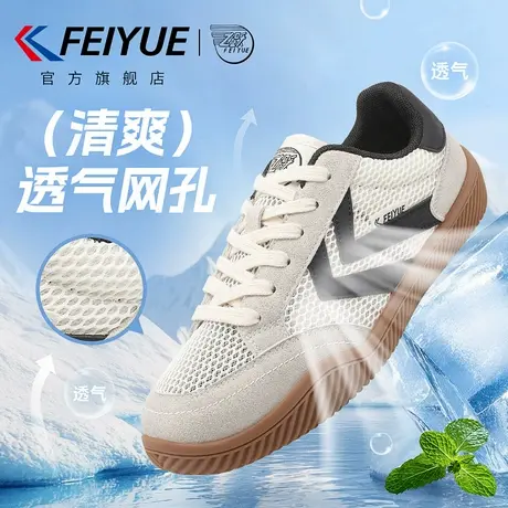 feiyue/飞跃男鞋德训鞋男2025夏季新款爆款休闲网面潮流网鞋透气图片