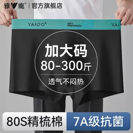 雅鹿加肥加大码胖子肥佬纯棉透气男士内裤平角四角短裤头2025新款图片