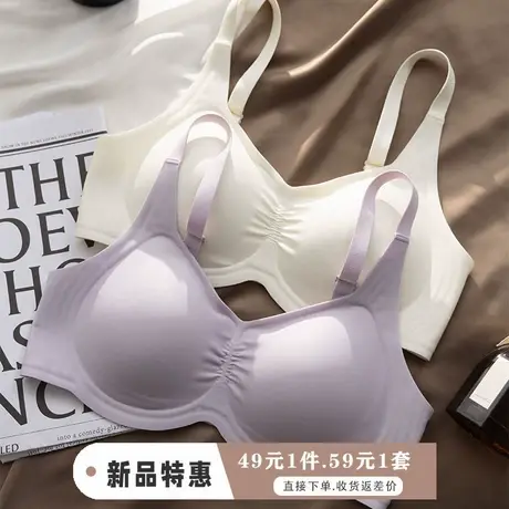 无痕内衣女夏薄款聚拢收副乳无钢圈防下垂文胸透气一片式隐形胸罩图片