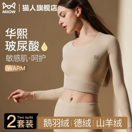 猫人保暖内衣女套装加绒发热秋衣秋裤打底抗静电羊绒蚕丝2025冬季图片